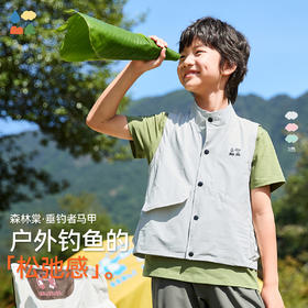 【儿童户外马甲】森林棠25春款儿童防泼水立领百搭轻量小马甲20712402