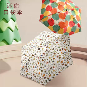 恒鼎五折黑胶晴雨两用迷你伞｜掌心之物，轻到无感，扛风更防晒~