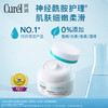 珂润 润浸保湿滋养乳霜40g 商品缩略图2