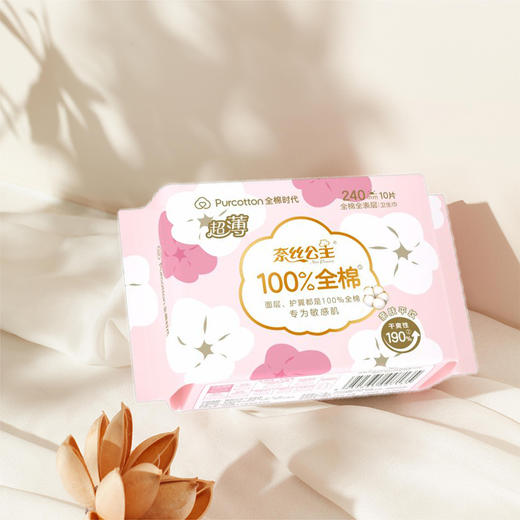 全棉时代奈丝公主卫生巾全棉亲肤日用240mm，10/包超薄*2包装 商品图2