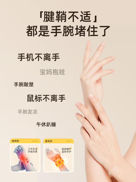 元气达人手腕带 商品图4