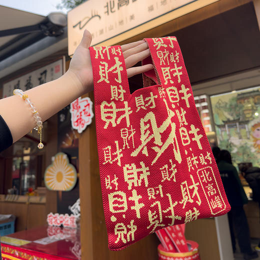 北高峰正版授权 百财图&钱袋子手提包/手机包/桶包/挎包 商品图0