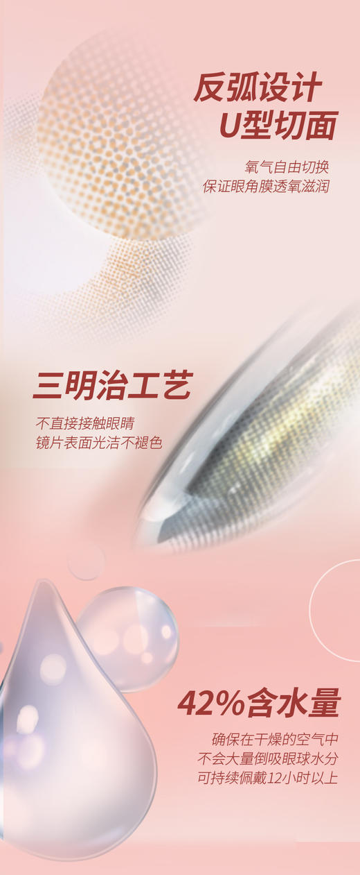 【大佬红】14.5大直径日抛美瞳两片装 商品图3