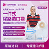 康维德舒易一件式凸面耐用尿路造口袋 175792/175793/175794/175795/175796 商品缩略图1