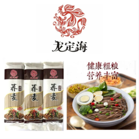 【严选】龙定海荞麦挂面400g*3袋特惠装