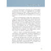 希氏内科学精要（第10版）第7分册 内分泌疾病与代谢疾病 女性健康 男性健康 骨与骨矿物质代谢疾病 中英双语版 宁光 朱兰等主译 商品缩略图3
