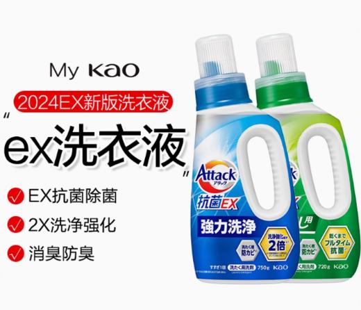 花王 新款EX洗衣液 商品图0