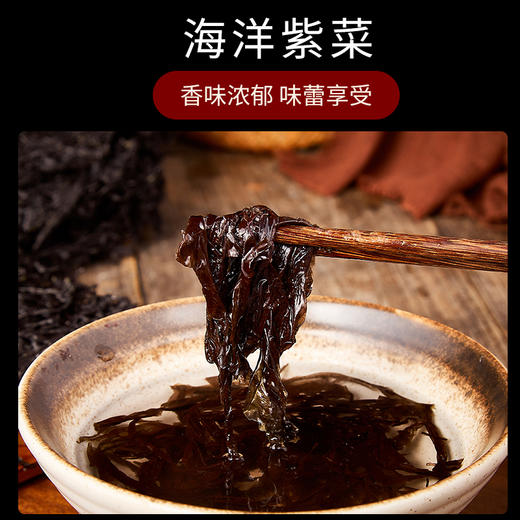 南澳优选紫菜100g 商品图3