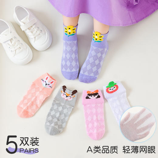 【工厂直发29.9/10双】儿童袜子A类夏季薄款棉袜婴儿宝宝春夏袜男童女童夏天春秋透气网眼袜 商品图4