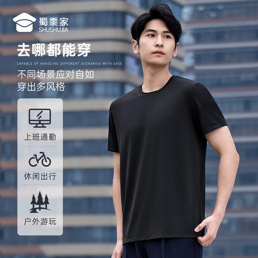 【实付满399送保温杯】【升级款N透气冰丝凉感短袖T恤】通勤休闲圆领短袖 散热排汗运动半袖T恤TZ501 商品图7