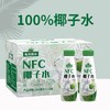 版纳雨林椰子水350ml*12瓶【XPTX】 商品缩略图1