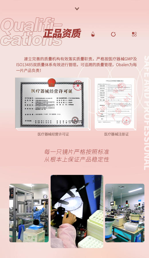 【大佬红】14.5大直径日抛美瞳两片装 商品图2