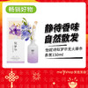 怡妮诗似梦华无火藤条香氛150ml（241230） 商品缩略图0