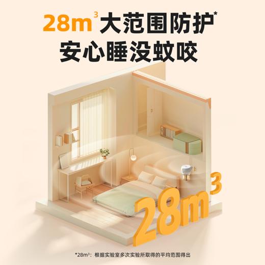 【蚊香液】温和驱蚊 安全无烟 整夜安睡 专为有孩子家庭设计的电热蚊香液 商品图4
