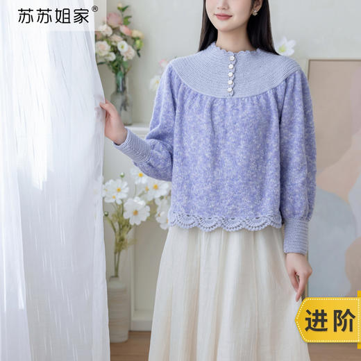 苏苏姐家麦穗育克套头衫手工DIY编织棒针钩针羊毛线毛线团材料包 商品图0