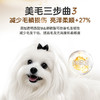 活力泰功能日粮低敏美毛狗粮比熊柯基博美柴犬通用型犬粮2kg 商品缩略图4
