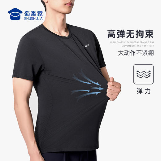 【实付满399送保温杯】【升级款N透气冰丝凉感短袖T恤】通勤休闲圆领短袖 散热排汗运动半袖T恤TZ501 商品图3