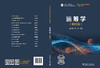 运筹学（第四版） 商品缩略图2
