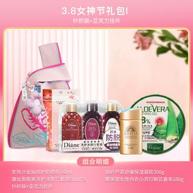 【女神节爱专宠 】3.8温暖大促套餐I针织袋+亚克力挂件/117582*117755*111980*117922