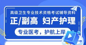【高级】呗呗医生—25年妇产科护师【vip精品视频】