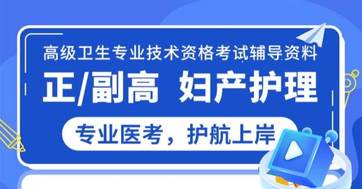 【高级】呗呗医生—25年妇产科护师【vip精品视频】 商品图0
