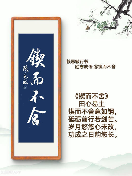 【书香雅韵】赖思敏书法作品（可定制） 商品图2