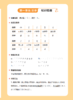《沪学习·语数英同步周周练》（一年级下册）【上海新教材配套教辅】 商品缩略图11