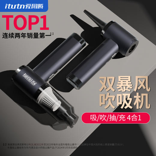 【M8 pro】双暴风吹吸机 爱图腾车载吸尘器大吸力强劲多功能一体机 商品图0