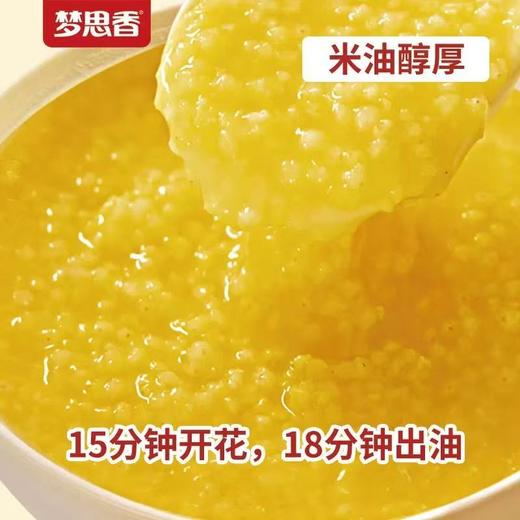有机黄小米-梦思香/1KG 商品图2