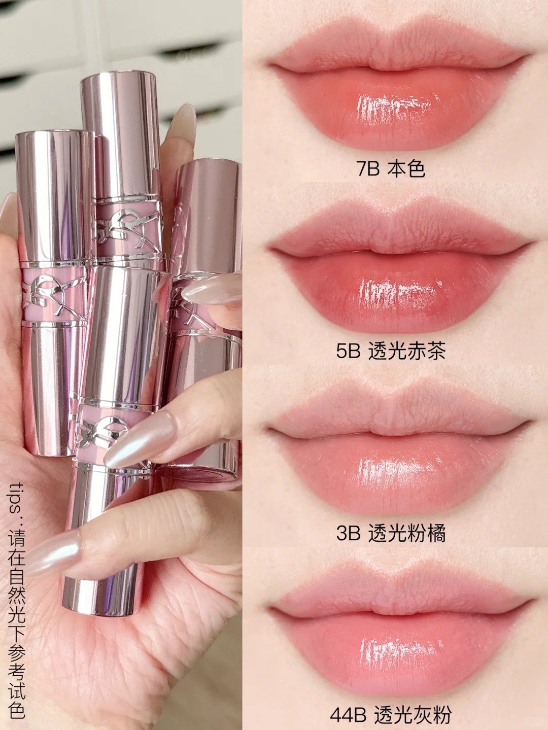 新品 YSL圣罗兰粉银管圆管本色口红 3B 5B 7B 8B 122 色号