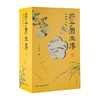 五折特惠！《芥子园画传》函盒收藏本共3册， 康熙初刻全彩版，甄选善本，罕见大全集。 赠： 1，王概钤印藏书票一张，“芥子纳须弥”。 2，三张精美书签，花鸟/幽兰/远山，赋予这一份阅读更多的诗意与享受。 商品缩略图4