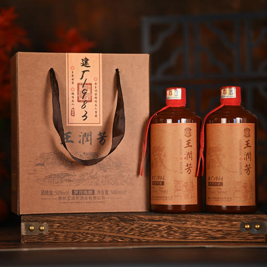 王润芳·岁月陈酿酱香型｜非遗传承，古法纯粮酿造 商品图1