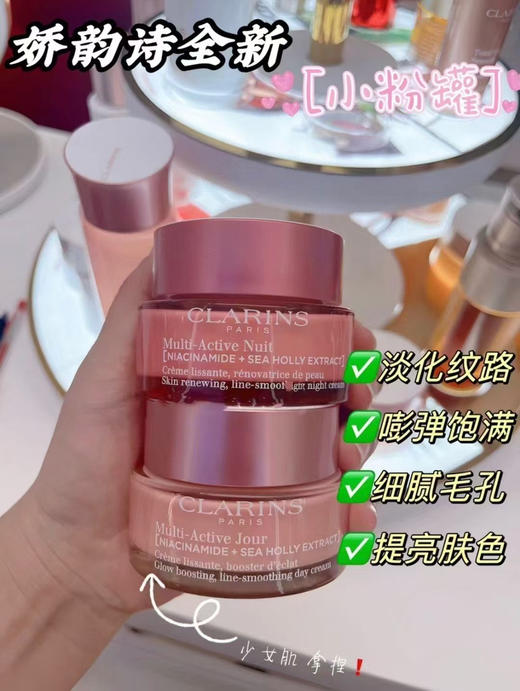 娇韵诗新版小粉罐日晚霜50ml套装 商品图1