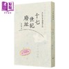 【中商原版】十七世纪废址 晚明梦书和消失的藏书地 港台原版 曹志涟 ChineNoire 商品缩略图0