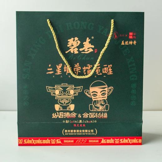 【新品首发】碧春 三星堆 荣耀觉醒 53度 100ml*2 商品图5