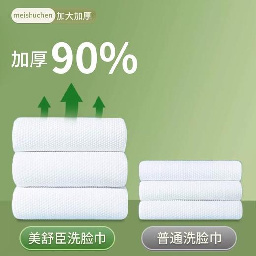 「悬挂式！加大加厚」洗脸巾一次性棉柔巾美容院厚吸水不掉毛底部抽取式居家日用擦脸巾 商品图1