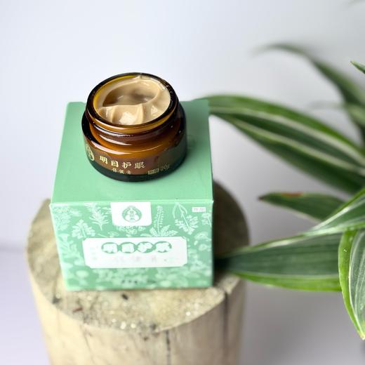 叶开泰明目护眼膏 大人小孩均可 外用 20g*瓶/盒 商品图1