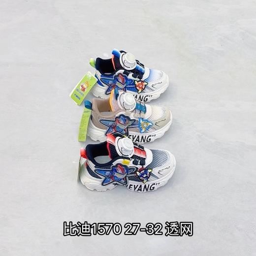 比迪1570 商品图0