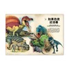 动物志06《比人更聪明》WOA 商品缩略图4