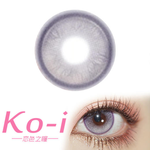 MIMIPARK 小兔哲学家 半年抛直径14.2mm混血美瞳 紫色 商品图0
