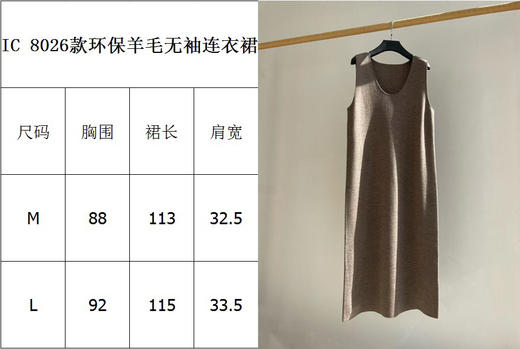 218-7 独家圆正 25流行色 摩卡莫斯 环保色防纱 绵羊毛春装三件套 优雅 商品图2