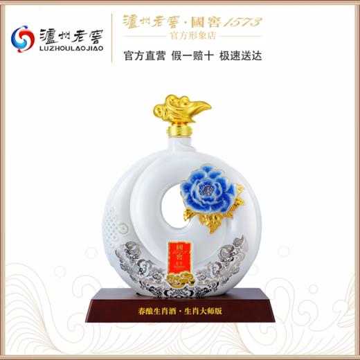 【2025封藏大典】55度国窖1573酒春酿银蛇纳财 2.5L 泸州老窖官方形象店 商品图0