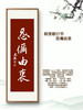 【书香雅韵】赖思敏书法作品（可定制） 商品缩略图3