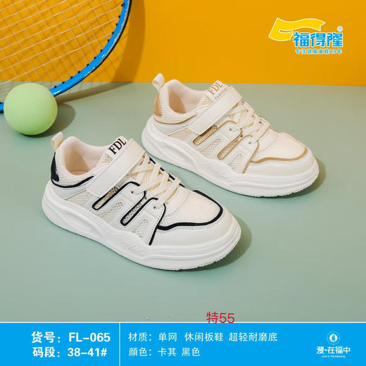 特价 福得隆 L063 065 单网 34-39 38-41 商品图2