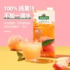 版纳雨林1L分享装果汁礼盒 （橙汁、桃汁、苹果汁、芒果汁）1L*4盒【XPTX】 商品缩略图2