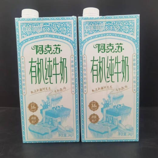 新疆新农有机纯牛奶阿克苏新农乳业1L/盒 新疆直发 商品图3