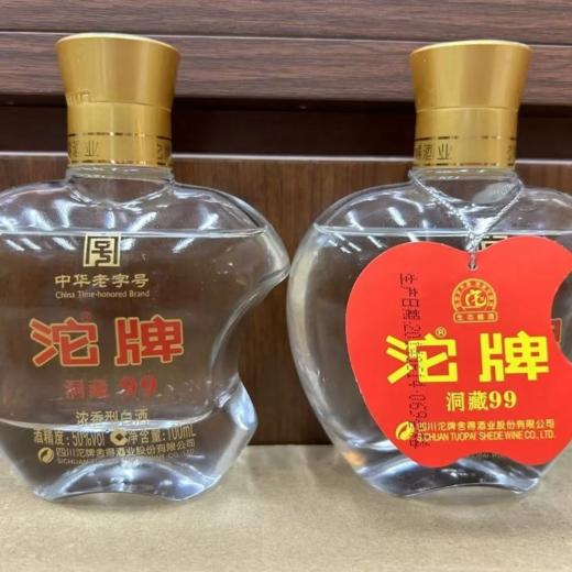2014年沱牌洞藏小酒 50度浓香型白酒 整箱100ml*24瓶包邮 商品图7