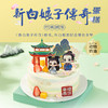 特惠【新白娘子传奇蛋糕】蛇年重现经典，品味国风浪漫；重温许仙白素贞的爱情传奇，向ta诉说: 爱你永不变！（昆明+安宁幸福西饼） 商品缩略图0