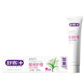 【亚欧超市】舒克抗敏感护理牙膏120g+55g/支