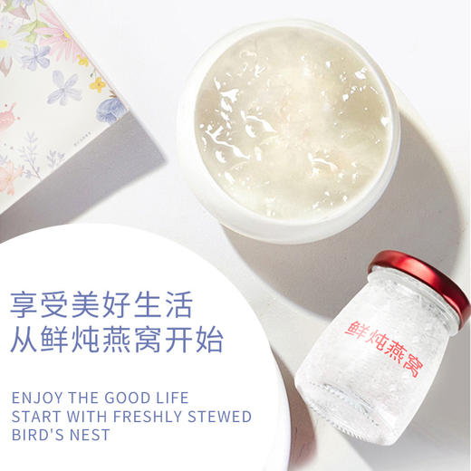【享受美好生活，从鲜炖燕窝开始】鲜炖燕窝 孕妇滋补 无糖燕窝小仙瓶 鲜炖即食燕窝 溯源码燕窝礼盒-QQ 商品图1